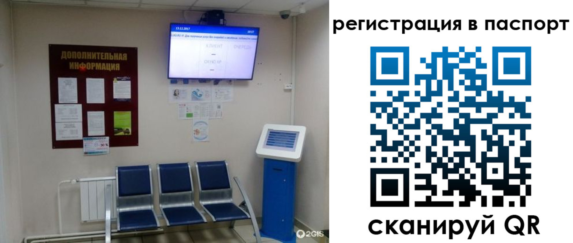 временная регистрация адрес в Белой Калитве