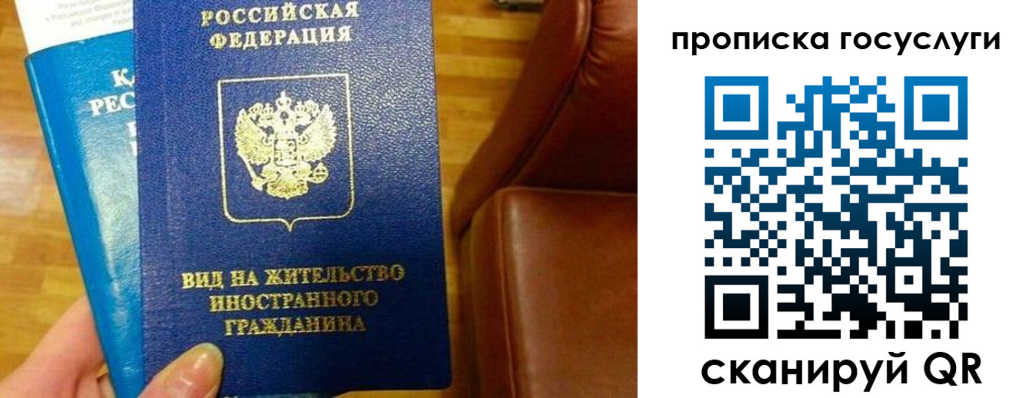 временная регистрация гарантия в Белой Калитве