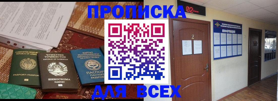временная регистрация надежно в Белой Калитве